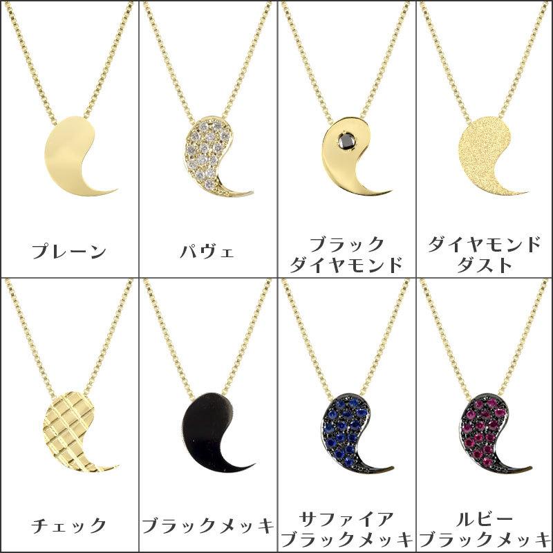 18金 ペアネックレス トップ 勾玉 選べる組み合わせ 陰陽マーク イエローゴールドk18 パヴェ ダイヤモンド ブラックダイヤ メンズ レディース カップル 送料無料の画像