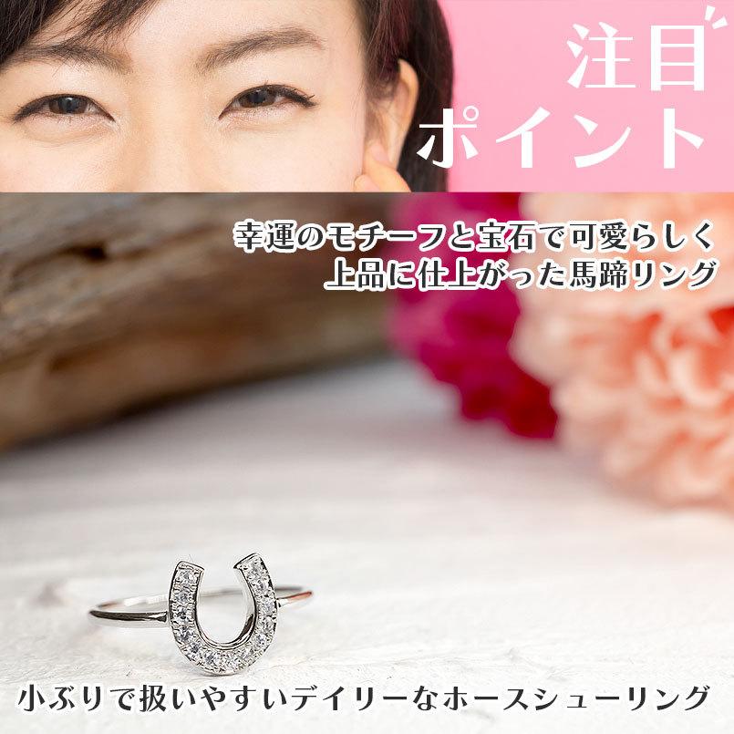 婚約指輪 安い シルバー リング キュービックジルコニア 馬蹄 レディース 指輪 sv925 ピンキーリング 蹄鉄 バテイ ホースシュー 女性 送料無料 セール saleの画像