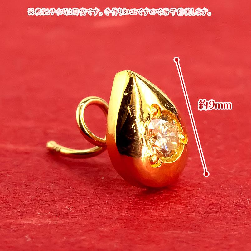 24金 ピアス 純金 ライトイエローダイヤモンド 片耳ピアス ティアドロップ キャッチのいらないピアス イエローゴールドk18 18金 キャッチナッシャー 送料無料の画像