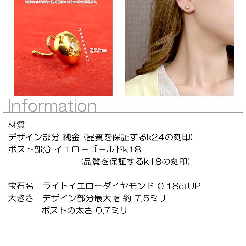 24金 ピアス 純金 ダイヤモンド 一粒 大粒 0.15ctUP 片耳 装着簡単 キャッチのいらないピアス 18金 キャッチナッシャー シンプル おしゃれ 送料無料 セール saleの画像