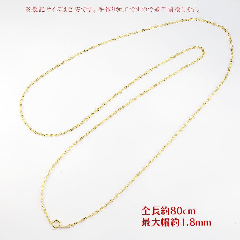 純金 ネックレス 24金 チェーンのみ 80cm レディース スクリューチェーン ロングネックレス ゴールド k24 24k チェーン あすつく 送料無料 セール SALE_2