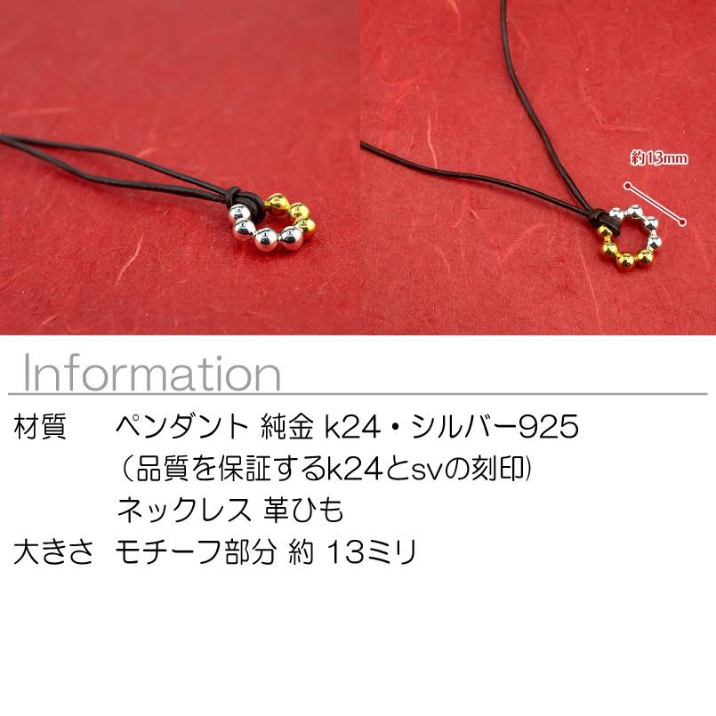 純金 ネックレス 24金 シルバー メンズ トップ バブル サークル 革ひも ペンダントトップ sv925 k24 コンビ 男性 地金 送料無料 セール saleの画像