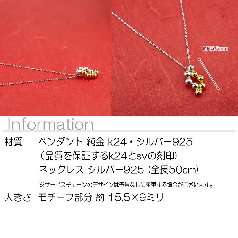 純金 ネックレス 24金 シルバー メンズ トップ バブル セパレート ペンダントトップ sv925 k24 コンビ 男性 地金 送料無料 セール saleの画像