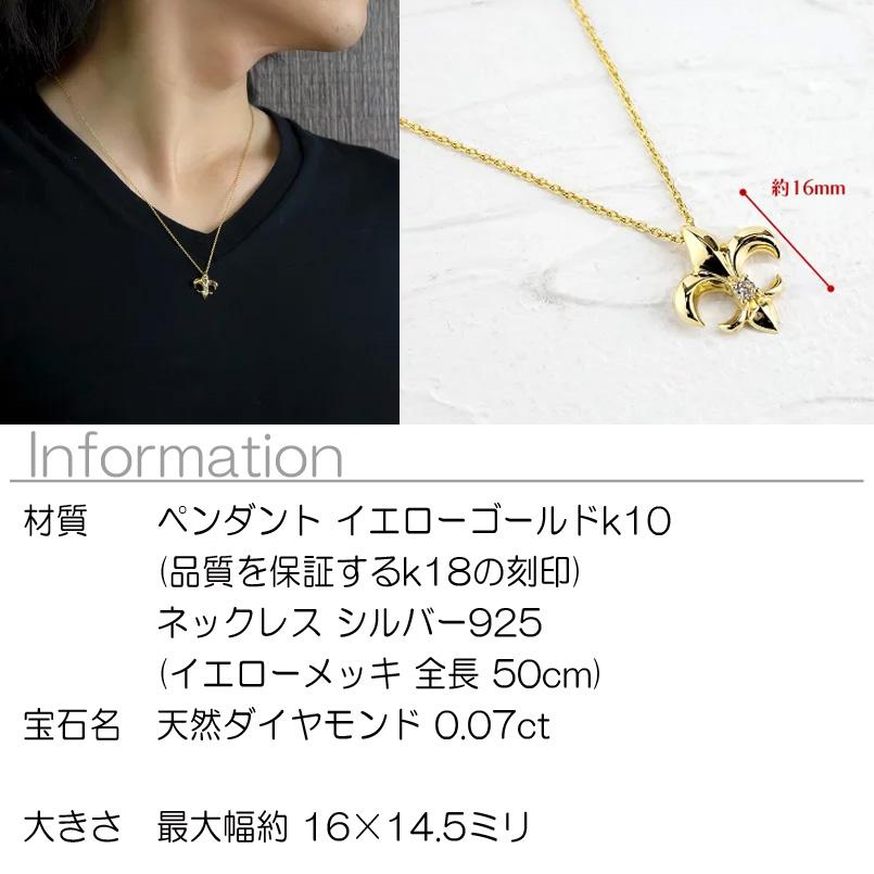 ゴールド ネックレス トップ メンズ ダイヤモンド ユリの紋章 イエローゴールドk10 ペンダント ダイヤ チェーン フルール・ド・リス 百合 送料無料 saleの画像