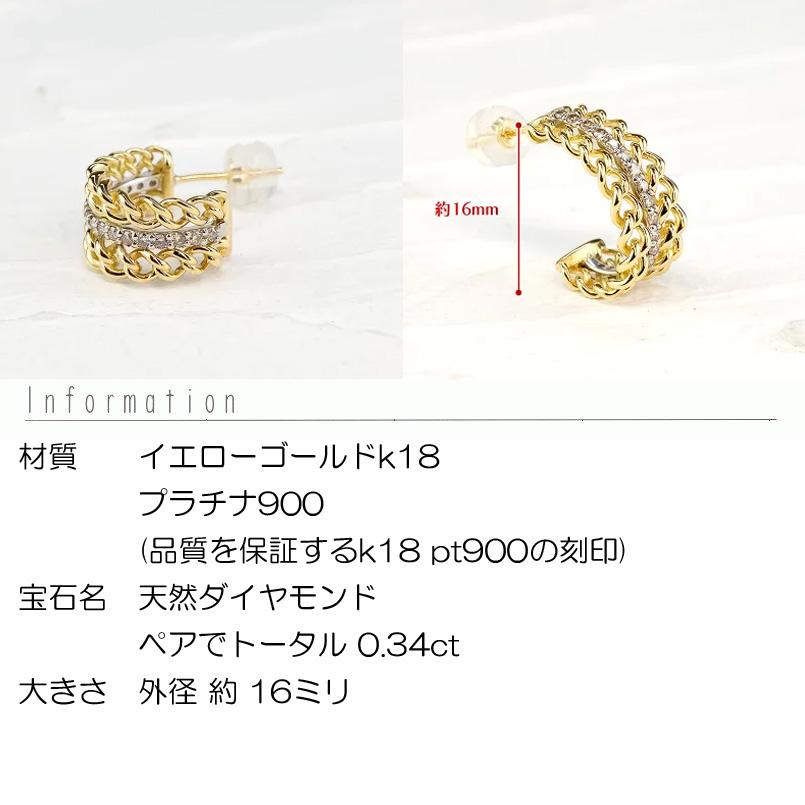 18金 プラチナ ピアス ペア ダイヤモンド 喜平 フープ レディース スタッドピアス イエローゴールドk18 18k プラチナ900 コンビ 透かし あすつく 送料無料 saleの画像