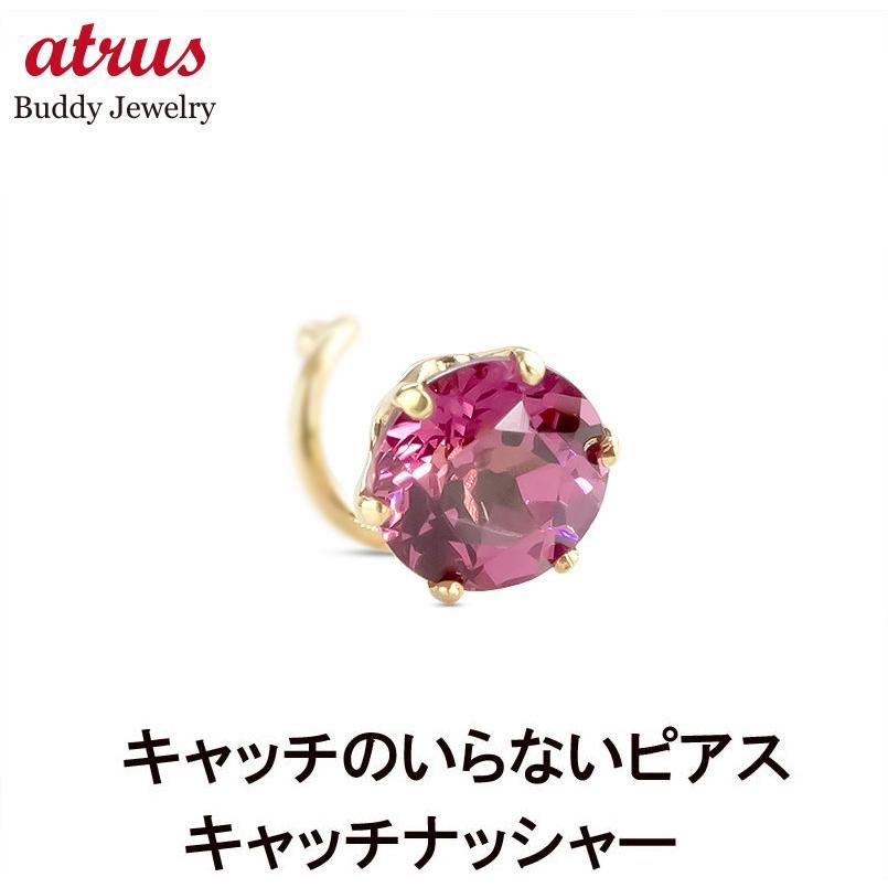 ジュエリー工房アトラス 18金 片耳ピアス ピンクガーネット キャッチの 