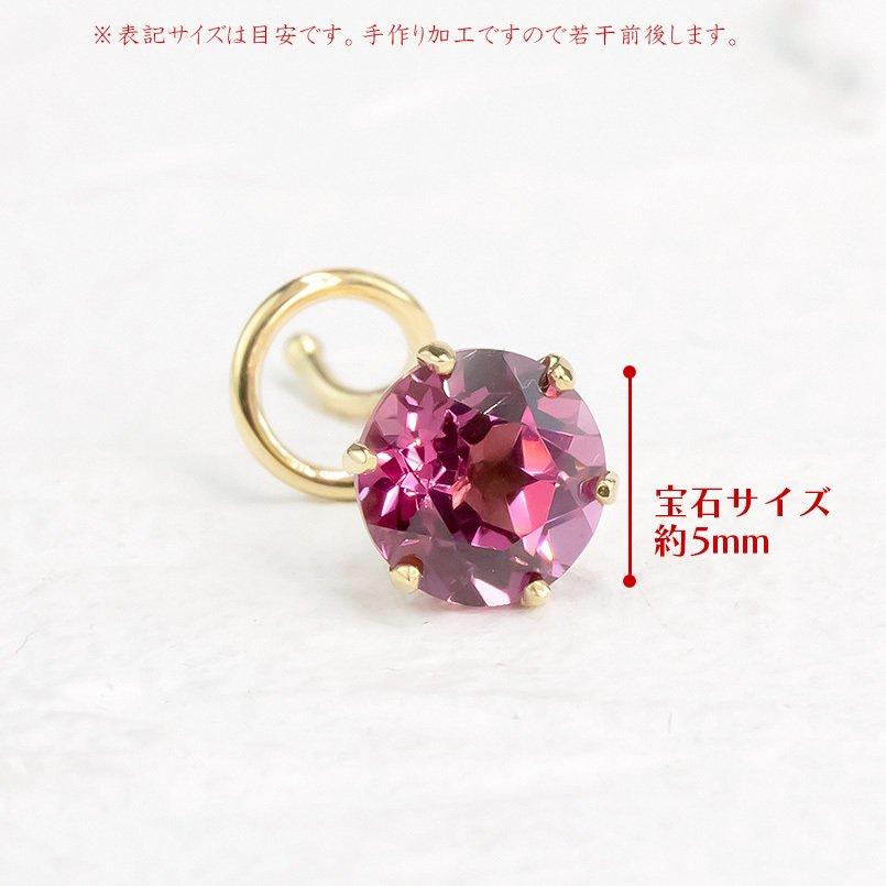 18金 ピアス ピンクガーネット 片耳 キャッチのいらないピアス ゴールド イエローゴールドk18 18k キャッチナッシャー 1月誕生石 あすつく 送料無料 saleの画像