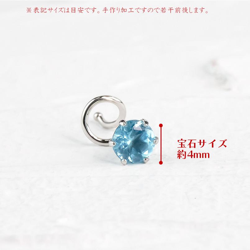 プラチナ 片耳ピアス パライバカラーアパタイト 一粒 キャッチのいらないピアス pt900 キャッチナッシャー つけっぱなし あすつく 送料無料 セール saleの画像