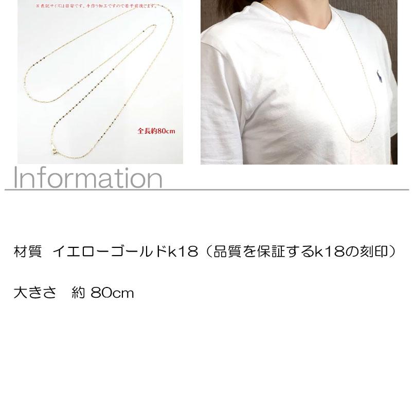 18金 ネックレス レディース チェーンのみ 80cm スキップペタルチェーン ロングネックレス アズキチェーン 18k イエローゴールドk18 地金 あすつく 送料無料の画像