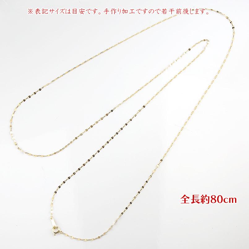 18金 ネックレス レディース チェーンのみ 80cm スキップペタルチェーン ロングネックレス アズキチェーン 18k イエローゴールドk18 地金 あすつく 送料無料の画像