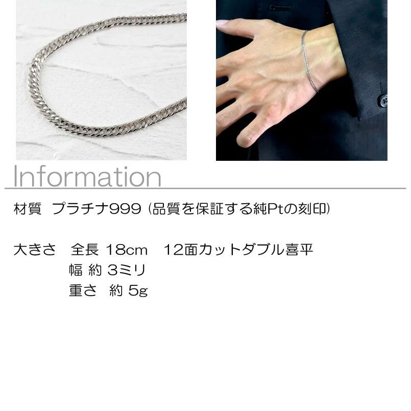 ジュエリー工房アトラス プラチナ 喜平 ブレスレット pt999 ジュエリー工房アトラス プラチナ 喜平 ブレスレット pt999