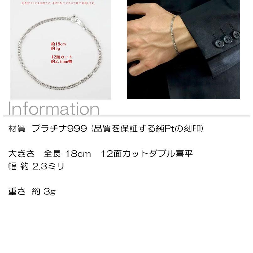プラチナ 喜平 ブレスレット pt999 レディース チェーンのみ 18cm 12面カットダブル喜平 純プラチナ キヘイ 女性 シンプル あすつく 送料無料 セール saleの画像