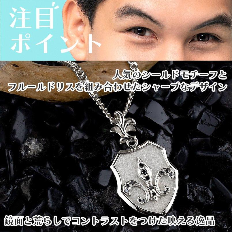 シルバー ネックレス トップ メンズ 喜平用 ブラックダイヤモンド ユリの紋章 シールド sv925 ペンダント キヘイ チェーン 盾 送料無料 セール SALE_8