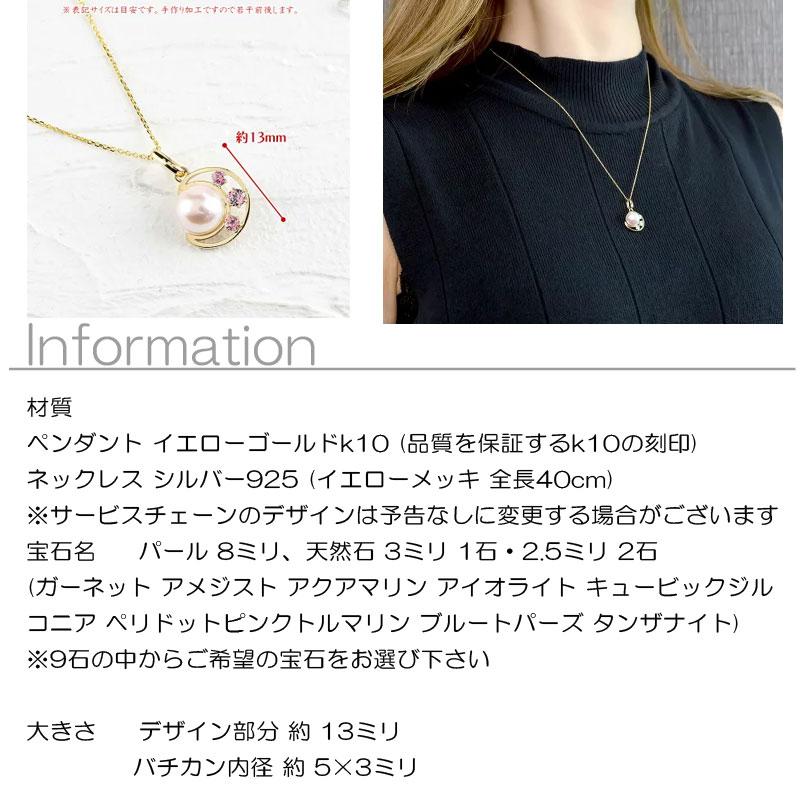 ゴールド ネックレス ペンダントトップ パール 選べる天然石 三日月 レディース トップ 10金 イエローゴールドk10 10k 人気 あすつく 送料無料 セール saleの画像