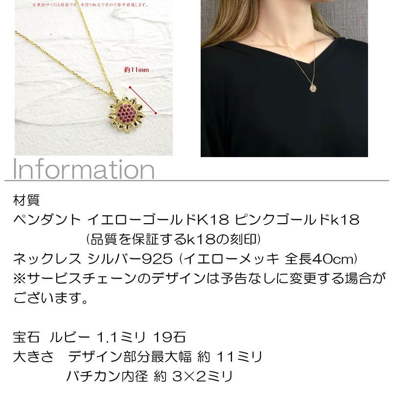 ジュエリー工房アトラス 18金 ネックレス ペンダントトップ ルビー 