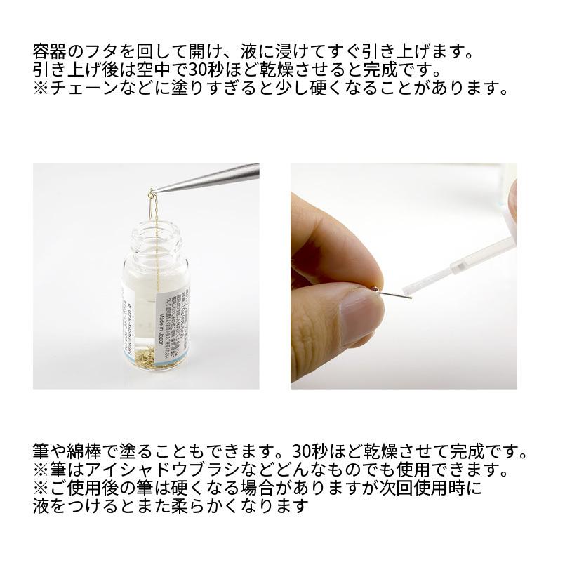 ジュエリー工房アトラス 送料無料 スウェットバリア 金属アレルギー