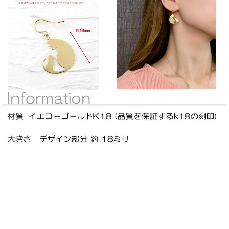ピアス 18金 フックピアス 猫 レディース ゴールド イエローゴールドk18 18k 揺れる 地金 ゆれる ねこ ネコ 親子 シルエット あすつく 送料無料 セール saleの画像