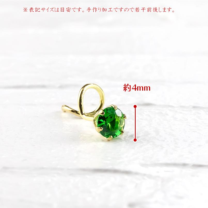 18金 片耳ピアス グリーンガーネット キャッチのいらないピアス ゴールド イエローゴールドk18 18k キャッチナッシャー 送料無料 セール saleの画像