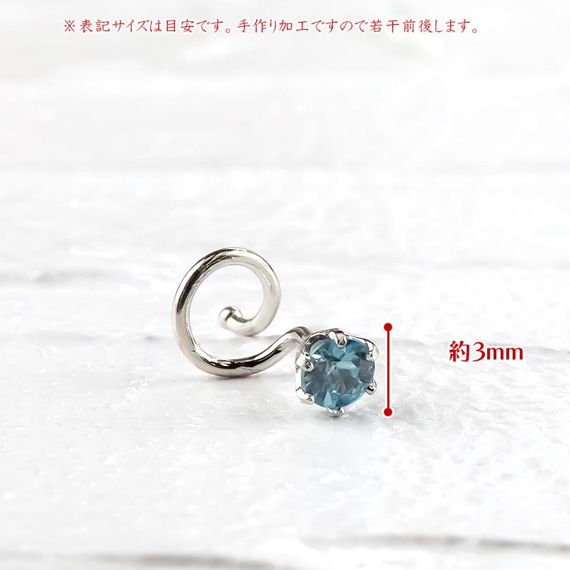 プラチナ ピアス 片耳 ブルージルコン 一粒 キャッチのいらないピアス pt900 キャッチナッシャー つけっぱなし あすつく 送料無料 セール saleの画像