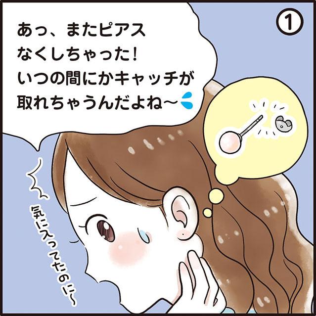 プラチナ 片耳ピアス ブルージルコン 一粒 キャッチのいらないピアス pt900 キャッチナッシャー つけっぱなし あすつく 送料無料 セール saleの画像