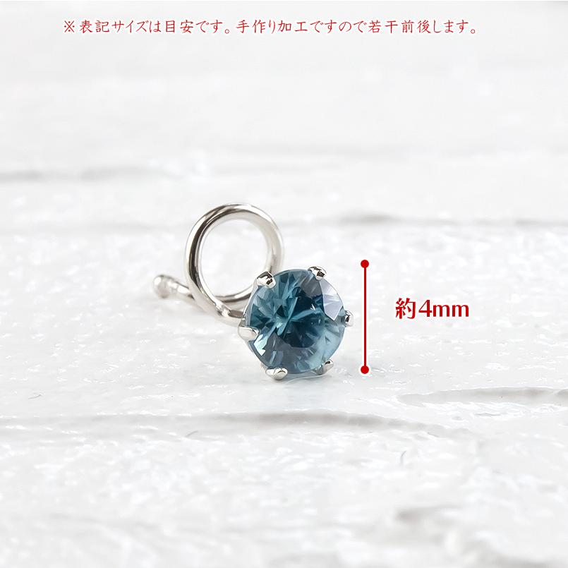 プラチナ 片耳ピアス ブルージルコン 一粒 キャッチのいらないピアス pt900 キャッチナッシャー つけっぱなし あすつく 送料無料 セール saleの画像