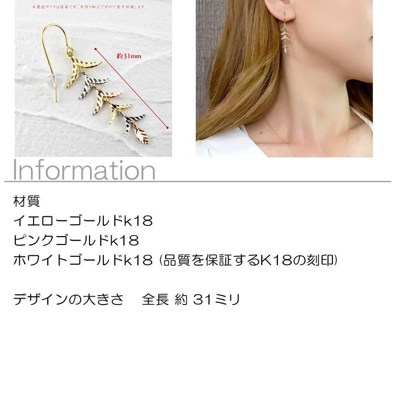 18金 ピアス レディース イエローゴールドk18 ピンクゴールドk18 ホワイトゴールドk18 フックピアス カット ゆれる ロングピアス リーフ あすつく 送料無料 saleの画像