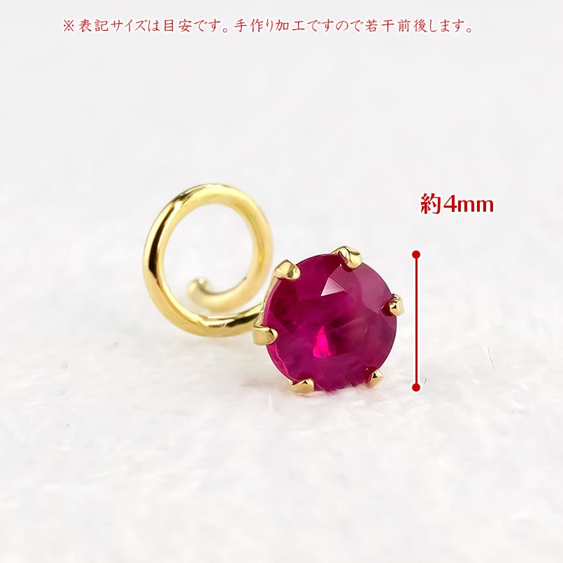18金 片耳ピアス ルビー 一粒 キャッチのいらないピアス イエローゴールドk18 18k キャッチナッシャー つけっぱなし 送料無料 セール saleの画像