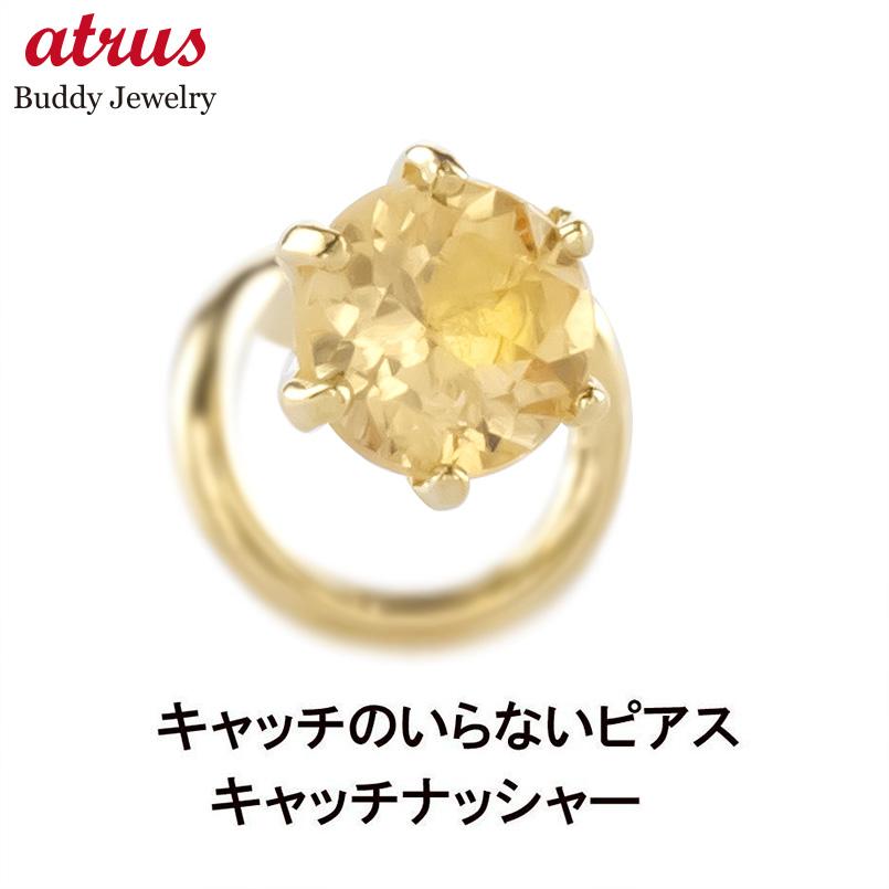 ジュエリー工房アトラス 18金 片耳ピアス インペリアルトパーズ 一粒