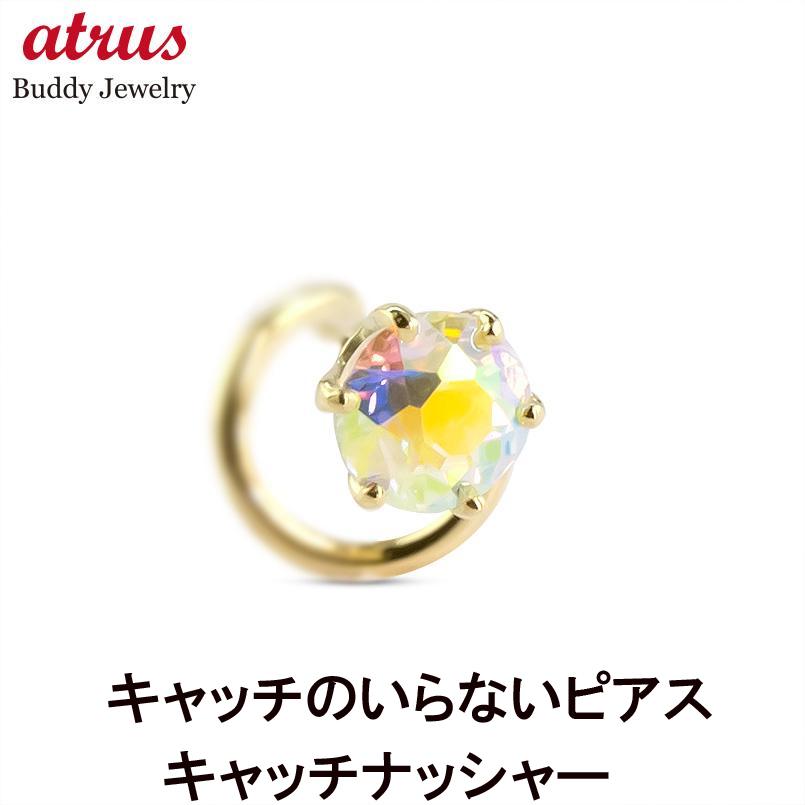 18金 片耳ピアス マーキュリーミスト ミスティックトパーズ キャッチの  