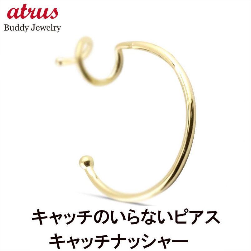 18金 片耳ピアス つけっぱなし キャッチのいらないピアス フープ イエローゴールドk18 キャッチナッシャー 簡単装着 シンプル 送料無料 セール 爆買