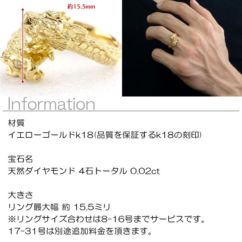 ジュエリー工房アトラス 18金 リング 龍 双頭 ダイヤモンド レディース 