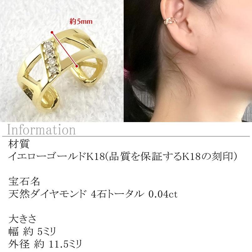 18金 イヤーカフ ダイヤモンド レディース イヤークリップ 片耳用 イヤカフ イヤリング 透かし イエローゴールドk18 エレジャス 送料無料 セール saleの画像