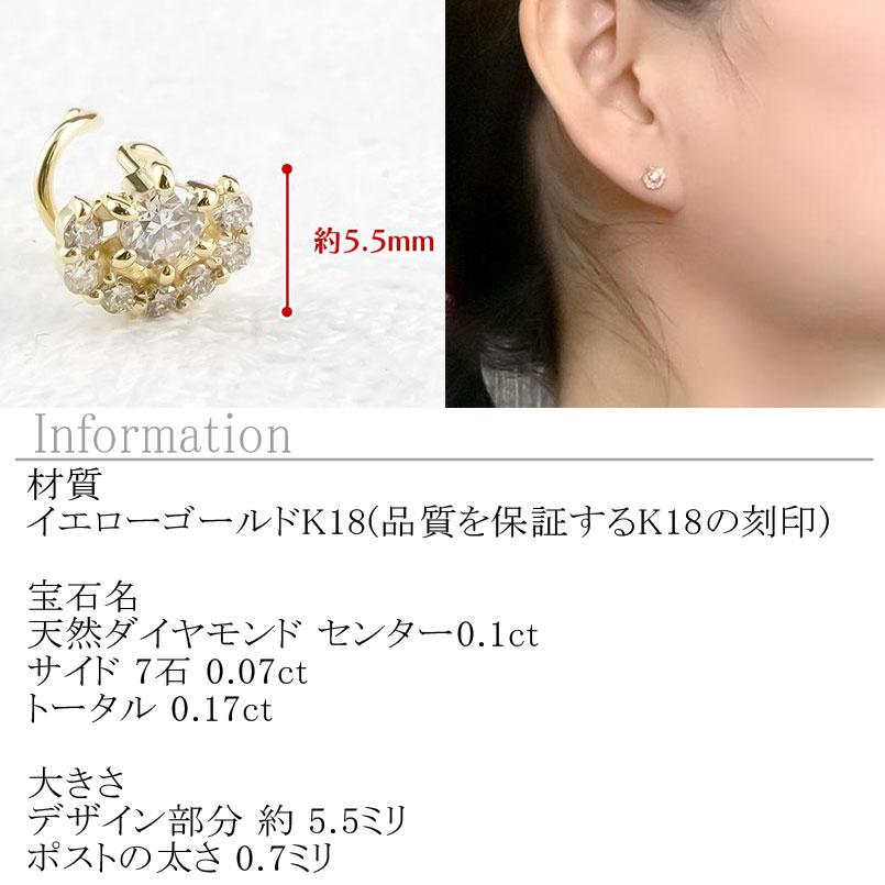 18金 片耳ピアス ダイヤモンド キャッチのいらないピアス イエローゴールドk18 キャッチナッシャー つけっぱなし 簡単装着 ハーフヘイロー 送料無料 セール saleの画像