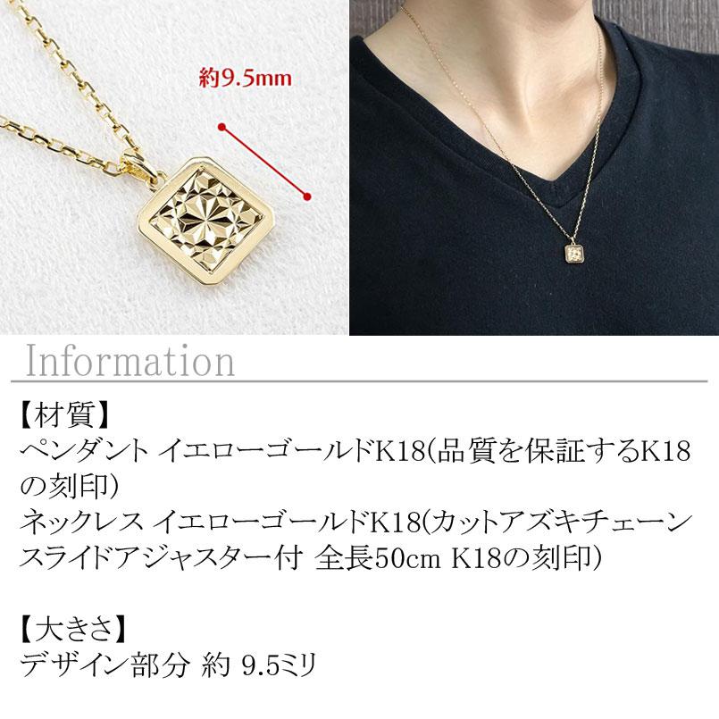 18金 ネックレス トップ メンズ プレート リバーシブル カット ゴールド イエローゴールドk18 ペンダント カットアズキチェーン スライド 送料無料 セール saleの画像