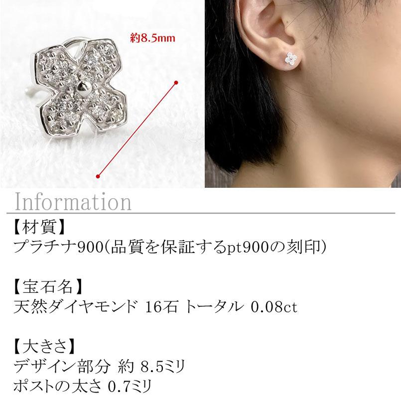 プラチナ 片耳ピアス ダイヤモンド クロス メンズ キャッチのいらないピアス pt900 キャッチナッシャー つけっぱなし あすつく 送料無料 セール saleの画像