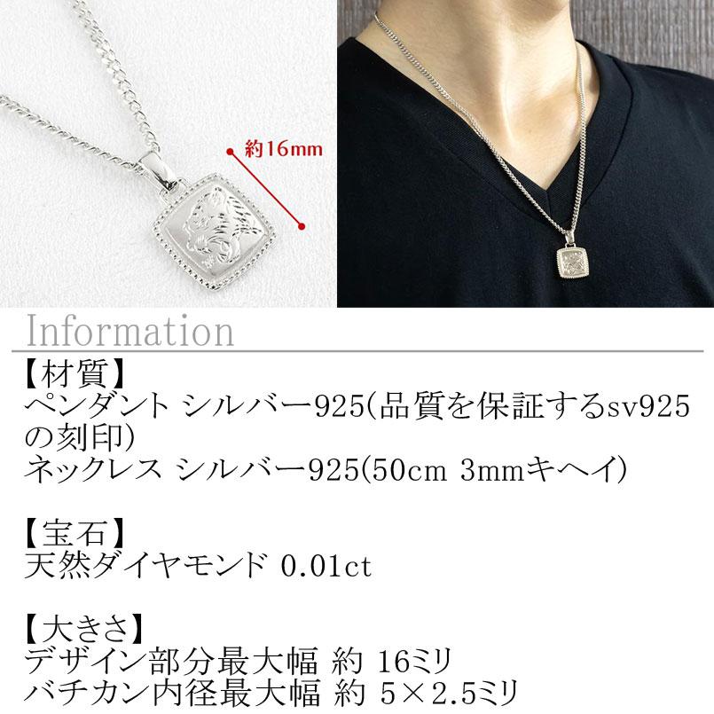 シルバー ネックレス トップ メンズ 喜平用 ダイヤモンド 彫り 虎 寅 ミル打ち ペンダントトップ sv925 ペンダント チェーン キヘイ トラ 送料無料 saleの画像