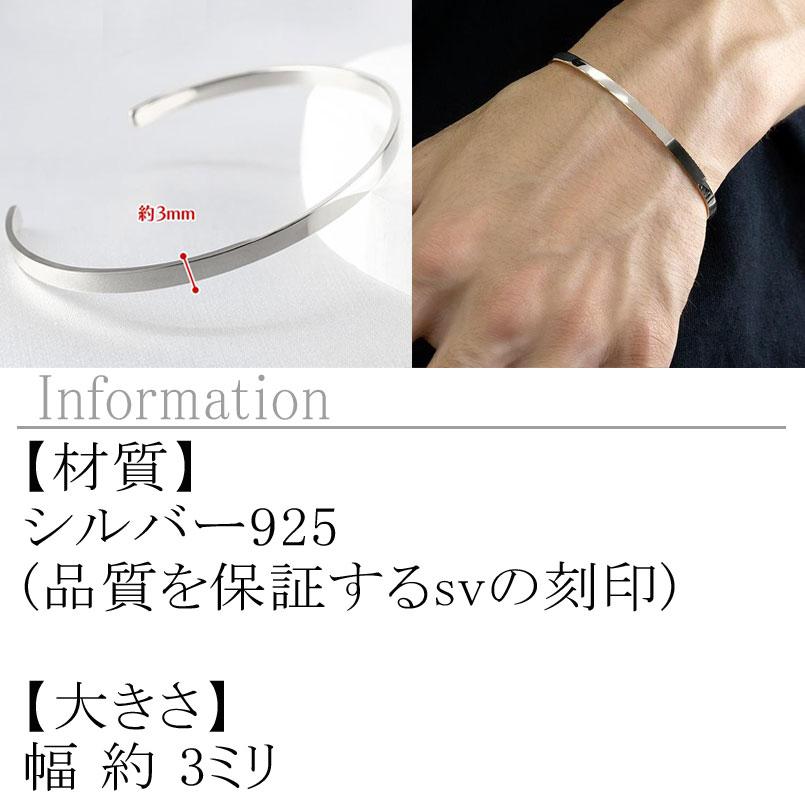 シルバー バングル メンズ 3ミリ幅 ブレスレット sv925 鍛造 平角 シンプル 地金 男性 送料無料 セール saleの画像