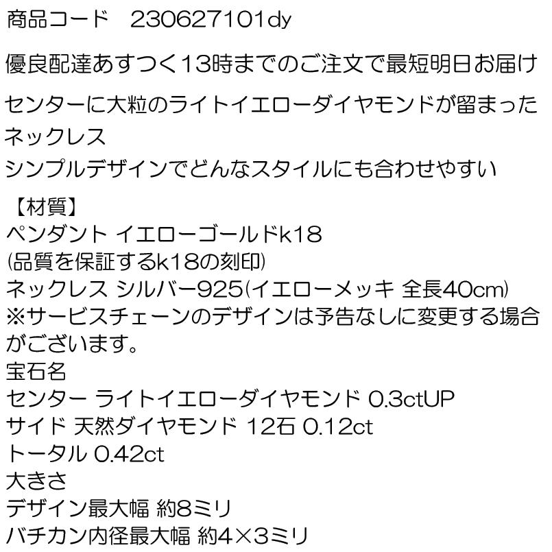 18金 ネックレス トップ ライトイエローダイヤモンド 一粒 大粒 ダイヤモンド ペンダントトップ レディース ゴールド 18k シンプル 人気 送料無料 セール saleの画像