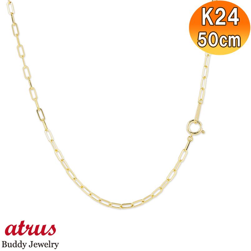 ジュエリー工房アトラス 24金 ネックレス チェーンのみ 選べる長さ
