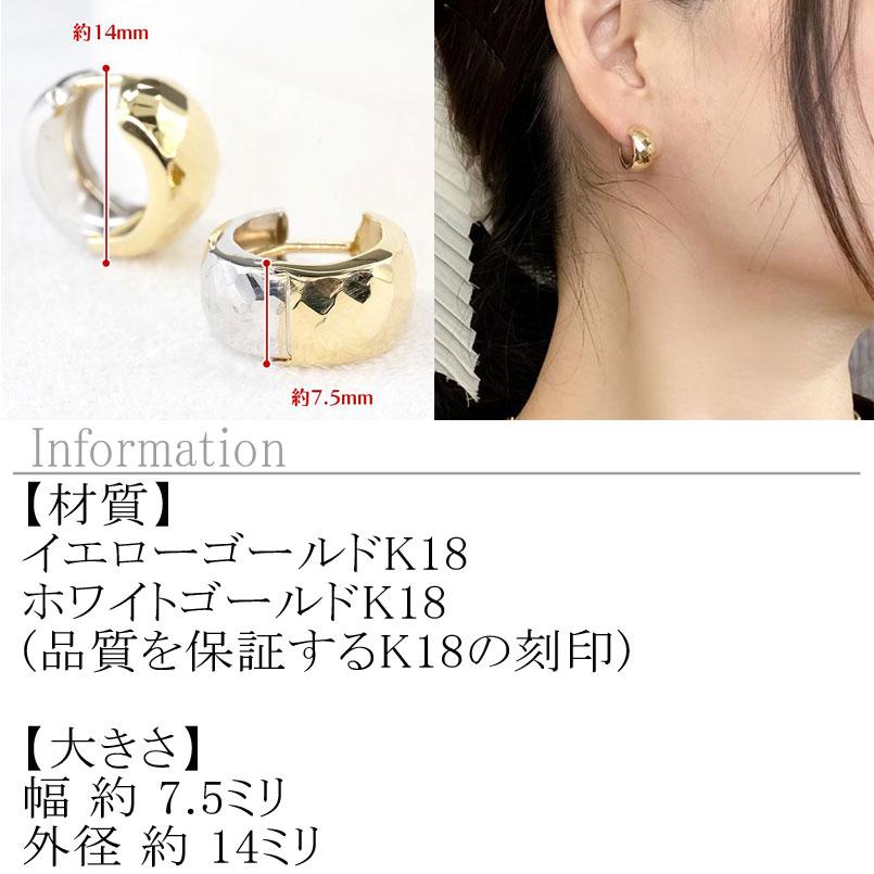 18金 ピアス ペア フープピアス リング レディース コンビ リバーシブル カット イエローゴールドk18 ホワイトゴールドk18 あすつく 送料無料 セール SALE｜atrus｜02