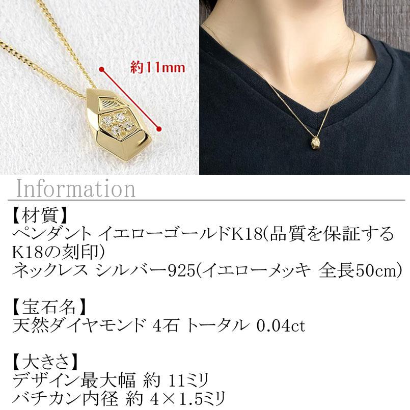ジュエリー工房アトラス 18金 ネックレス トップ メンズ ダイヤモンド 
