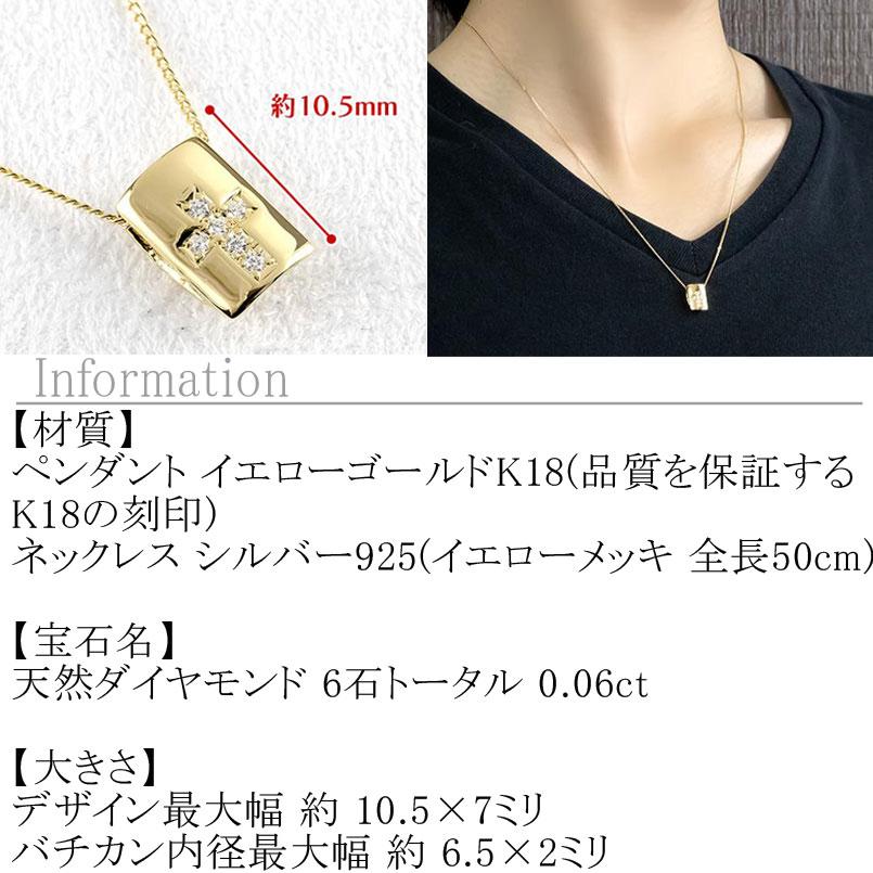 18金 ネックレス トップ メンズ クロス ダイヤモンド イエローゴールドk18 ペンダント シンプル プチネックレス 男性 トレジャーハンター 送料無料 セール saleの画像