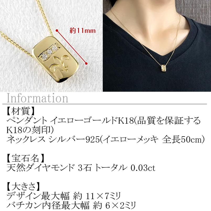18金 ネックレス トップ メンズ ユリの紋章 ダイヤモンド イエローゴールドk18 ペンダント シンプル プチネックレス トレジャーハンター 送料無料 セール saleの画像