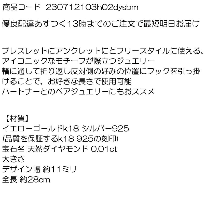 18金 シルバー ブレスレット ダイヤモンド ハワイアン プルメリア スクロール 手彫り メンズ イエローゴールドk18 sv925 アンクレット あすつく 送料無料｜atrus｜13