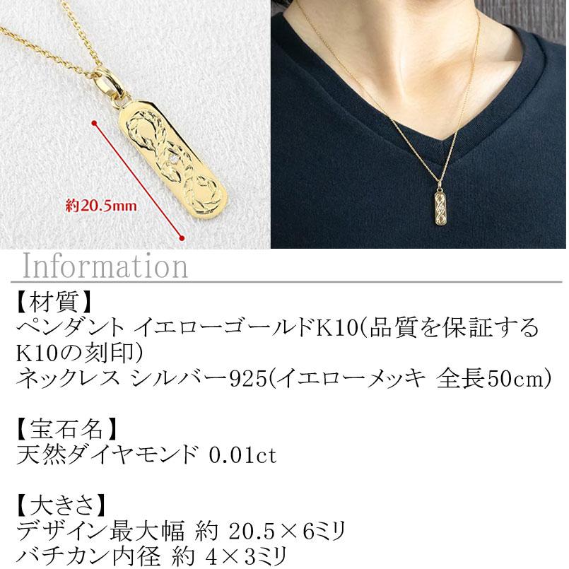 ゴールド ネックレス トップ メンズ ダイヤモンド エンドレスノット 手彫り イエローゴールドk10 ペンダント シンプル プレート 男性 送料無料 セール SALE_1