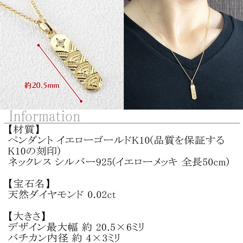 ゴールド ネックレス トップ メンズ ダイヤモンド 青海波 ミル打ち 手彫り イエローゴールドk10 ペンダント シンプル プレート 男性 送料無料 セール SALE_1
