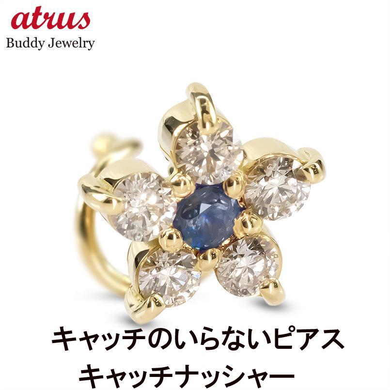 18金 片耳ピアス サファイア ダイヤモンド 花 キャッチのいらないピアス メンズ イエローゴールドk18 キャッチナッシャー つけっぱなし フラワー 送料無料 爆買