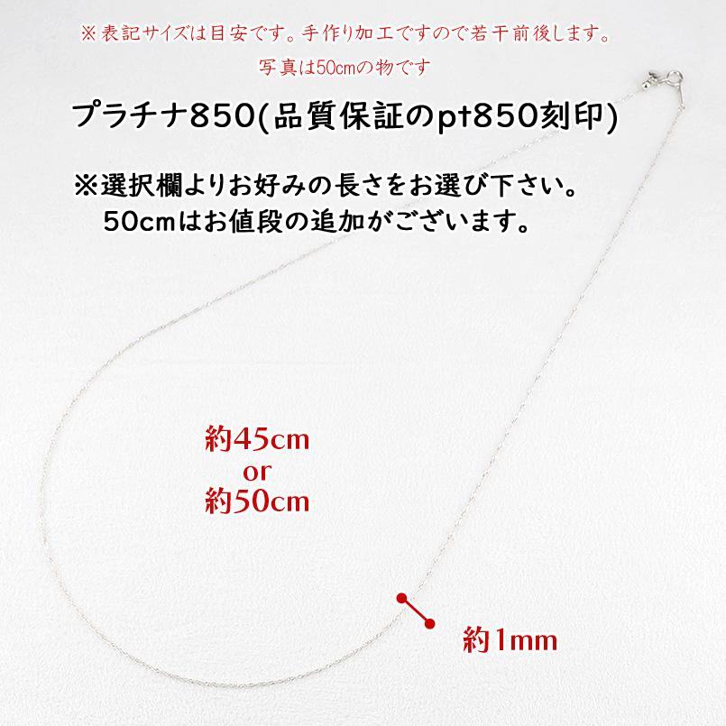 プラチナ ネックレス チェーンのみ 45cm 50cm 選べる長さ スライド式 レディース スクリューチェーン 1ミリ幅 pt850 地金 あすつく 送料無料 セール saleの画像