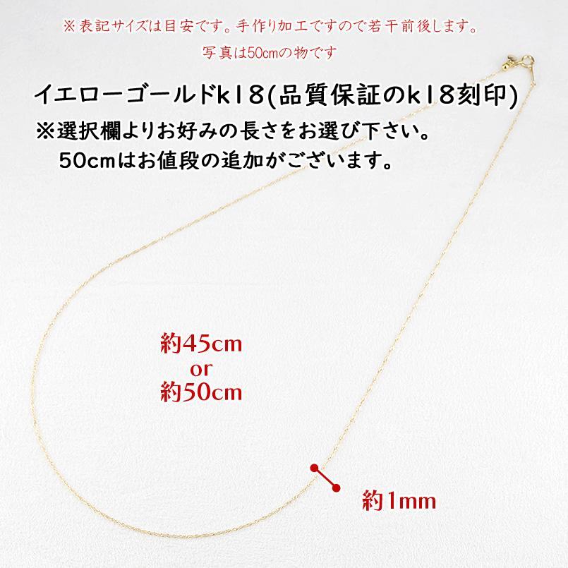 18金 ネックレス スクリューチェーン 1ミリ幅 チェーンのみ 45cm 50cm 選べる長さ スライド レディース ゴールド イエローゴールドk18 地金 あすつく 送料無料の画像