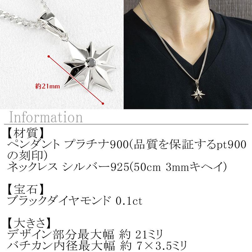 プラチナ ネックレス トップ メンズ 喜平用 ブラックダイヤモンド 一粒 コンパス ペンダントトップ pt900 ペンダント チェーン キヘイ 送料無料 セール saleの画像